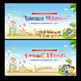 儿童节