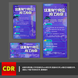 这里有一个岗位拍了拍你