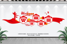 新时代中国特色社会主义思想