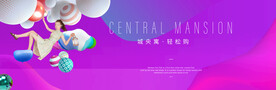 公寓地产