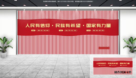 党建文化墙