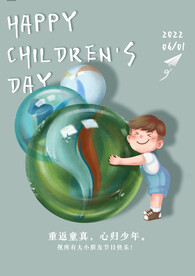 儿童节海报