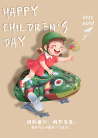儿童节海报