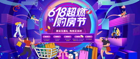618活动