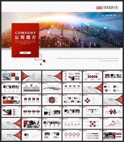 大气公司简介PPT