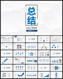 简约商务工作总结计划汇报ppt