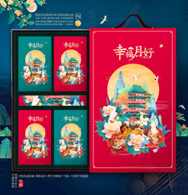 月饼包装 月饼礼盒