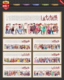 五十六个民族文化墙