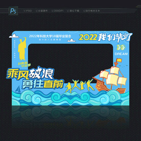 毕业照相框