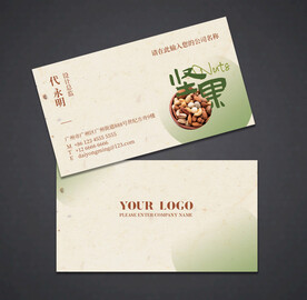 坚果名片