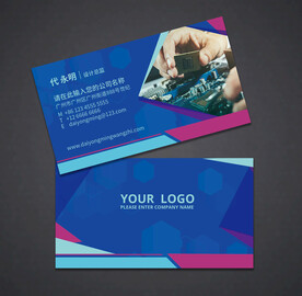 电脑维修名片