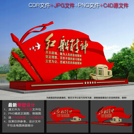 红船精神雕塑