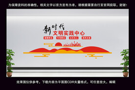 新时代文明实践中心文化墙