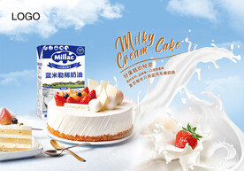 淡奶油蛋糕灯箱海报