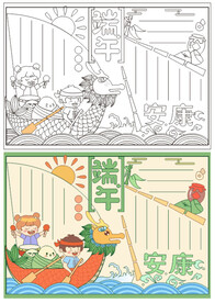 端午节手抄报