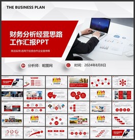 金融财务理财总结PPT