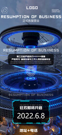 夜场夜店酒吧复工营业海报图片