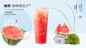 鲜榨西瓜汁