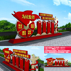 监管局户外雕塑