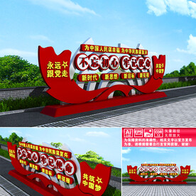 不忘初心牢记使命