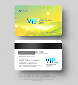 VIP卡