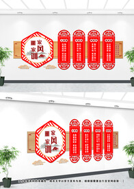 家风家训文化墙设计