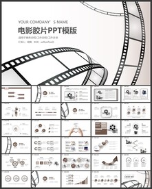 电影胶片新闻传媒拍摄视频PPT