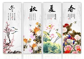四季条屏