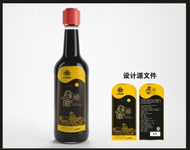 香醋陈醋包装效果图和平面图 