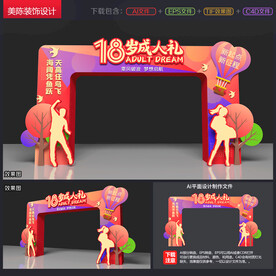 成人门