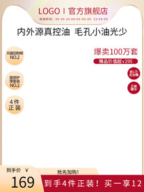 金色护肤品主图