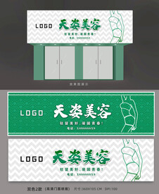 美容店面广告