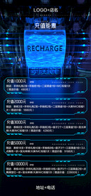 酒吧夜店VJ酒水单企划充值海报