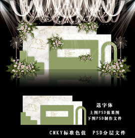 白绿色简约婚礼