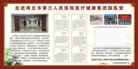 医院国医堂海报