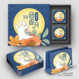 月饼包装礼盒