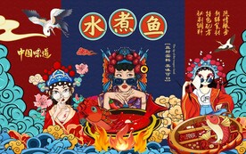 火锅水煮鱼美食背景墙图片