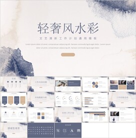 轻奢水彩工作计划模板素材