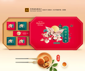 月饼包装 中秋礼盒