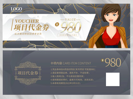 项目代金券 深色