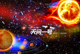 火星