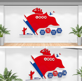 入警誓词文化墙