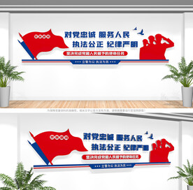 公安文化墙