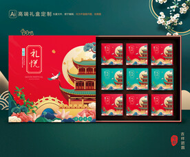 月饼包装 中秋礼盒