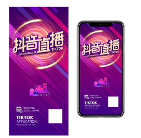 抖音直播宣传板