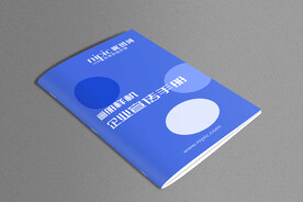 骑马订画册样机