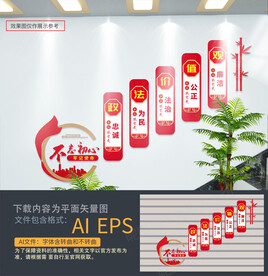 政法干警楼梯文化墙