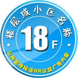 楼号楼层标示牌模板