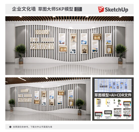 企业文化形象墙