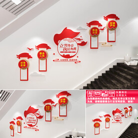 立警为公执法为民